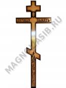 Крест деревянный Икона овал 220*60