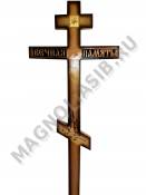 Крест деревянный 3Д Вечная память Икона 220*60