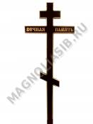Крест деревянный социальный Вечная память 190*50