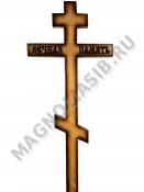 Крест деревянный Вечная память 220*60 